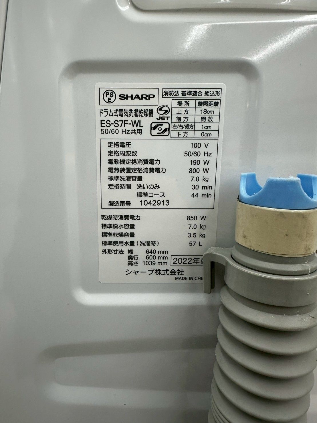 ★リユースのサカイ高崎店★TJ12564 SHARP ドラム式洗濯機 11kg/6kg 19年製 動作確認／クリーニング済み リユースのサカイ高崎店（関東地域限定販売 送料無料） SHARP ドラム式
