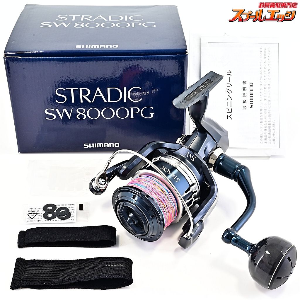 シマノ ストラディック SW SW8000PG | 8000PG 0 20ストラディック 公式