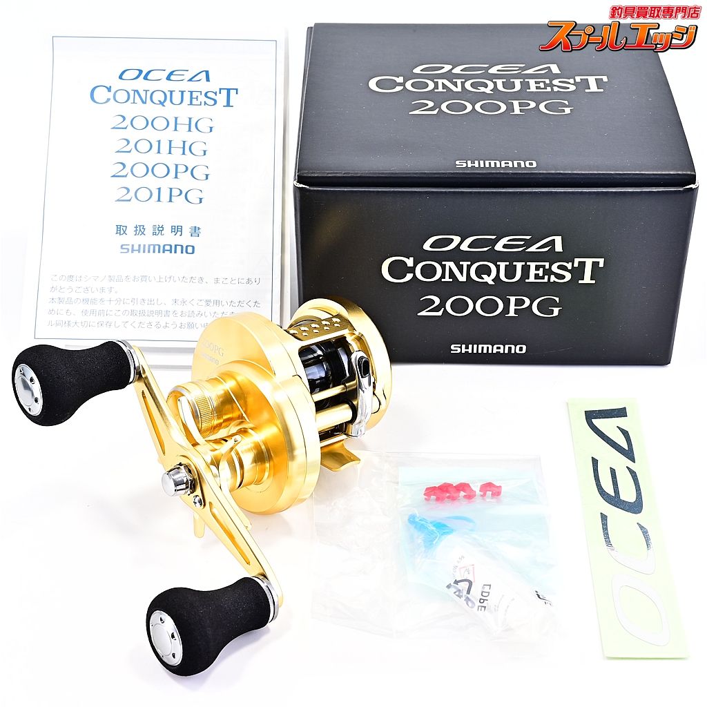 【シマノ】 15オシアコンクエスト 200PG SHIMANO OCEA CONQUESTm44955