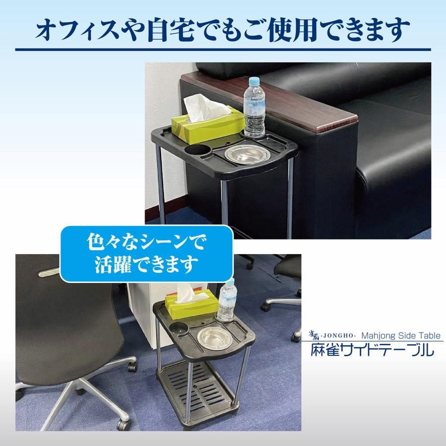 全自動麻雀卓に最適なサイドテーブル 2台セット 灰皿 ドリンクホルダー付き Amazon｜麻雀 サイドテーブル 2台セット 最適 ドリンクホルダー 灰皿