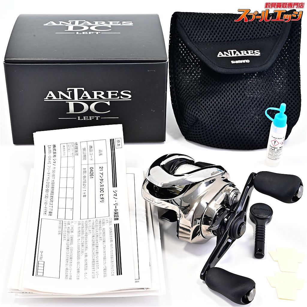 【シマノ】 21アンタレス DC ノーマルギア SHIMANO ANTARESm44989 