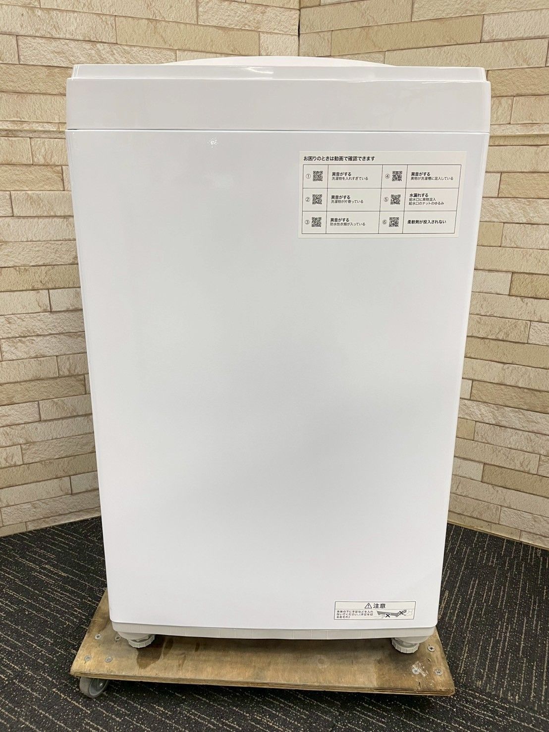 高年式】大阪送料無料☆3か月保障付き☆洗濯機☆ニトリ☆6kg☆2024年