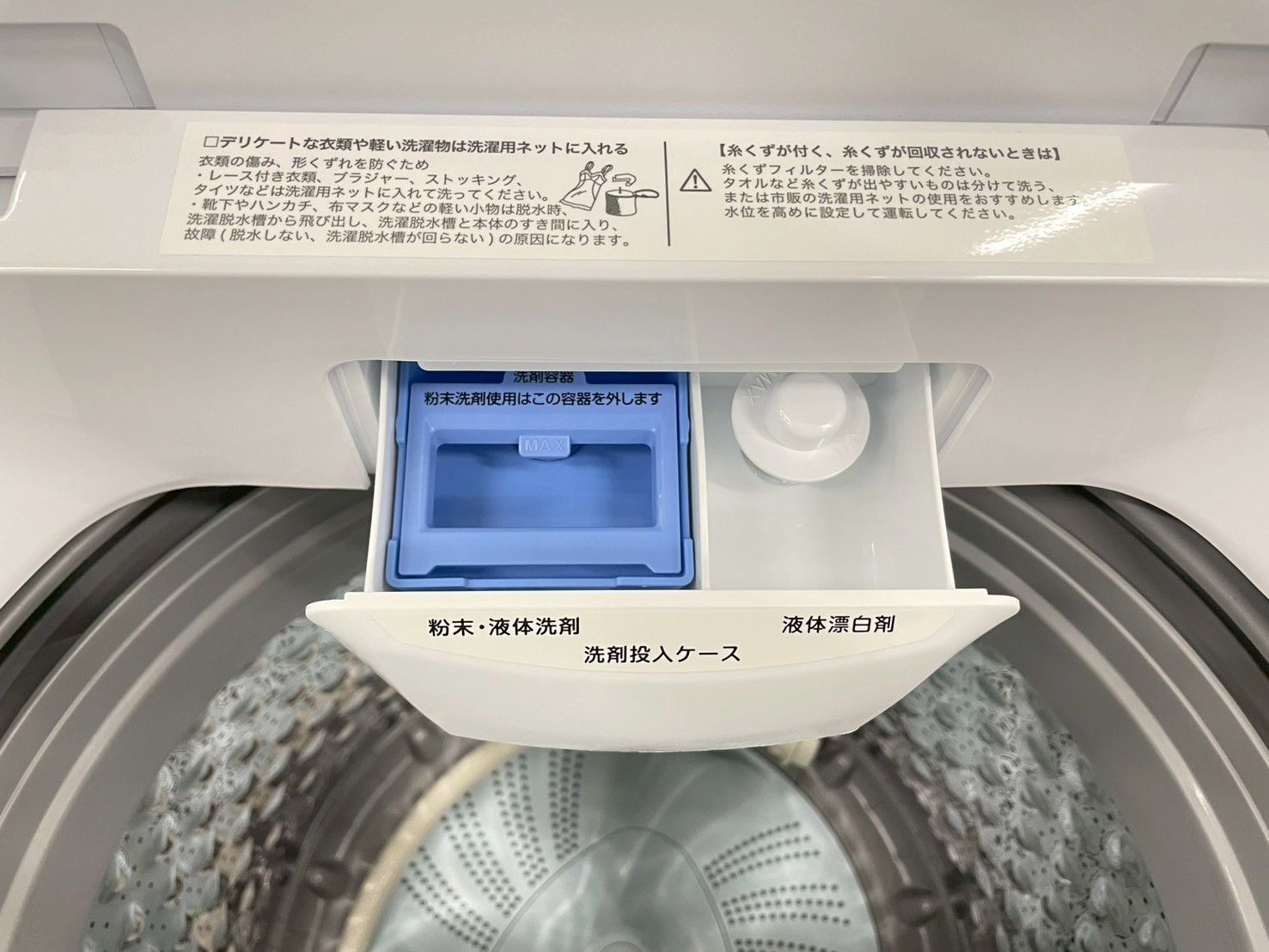 高年式】大阪送料無料☆3か月保障付き☆洗濯機☆ニトリ☆6kg☆2024年