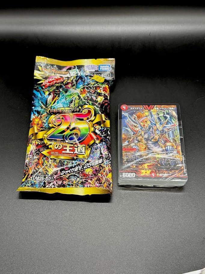 デュエル・マスターズ ボルメテウス武者ドラゴン武偉 ドキドキつよい