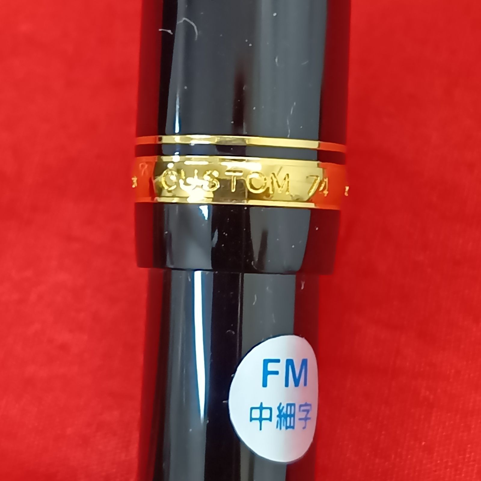 新品 PILOT 万年筆 14K CUSTOM 74 FM 中細字 カートリッジインキ