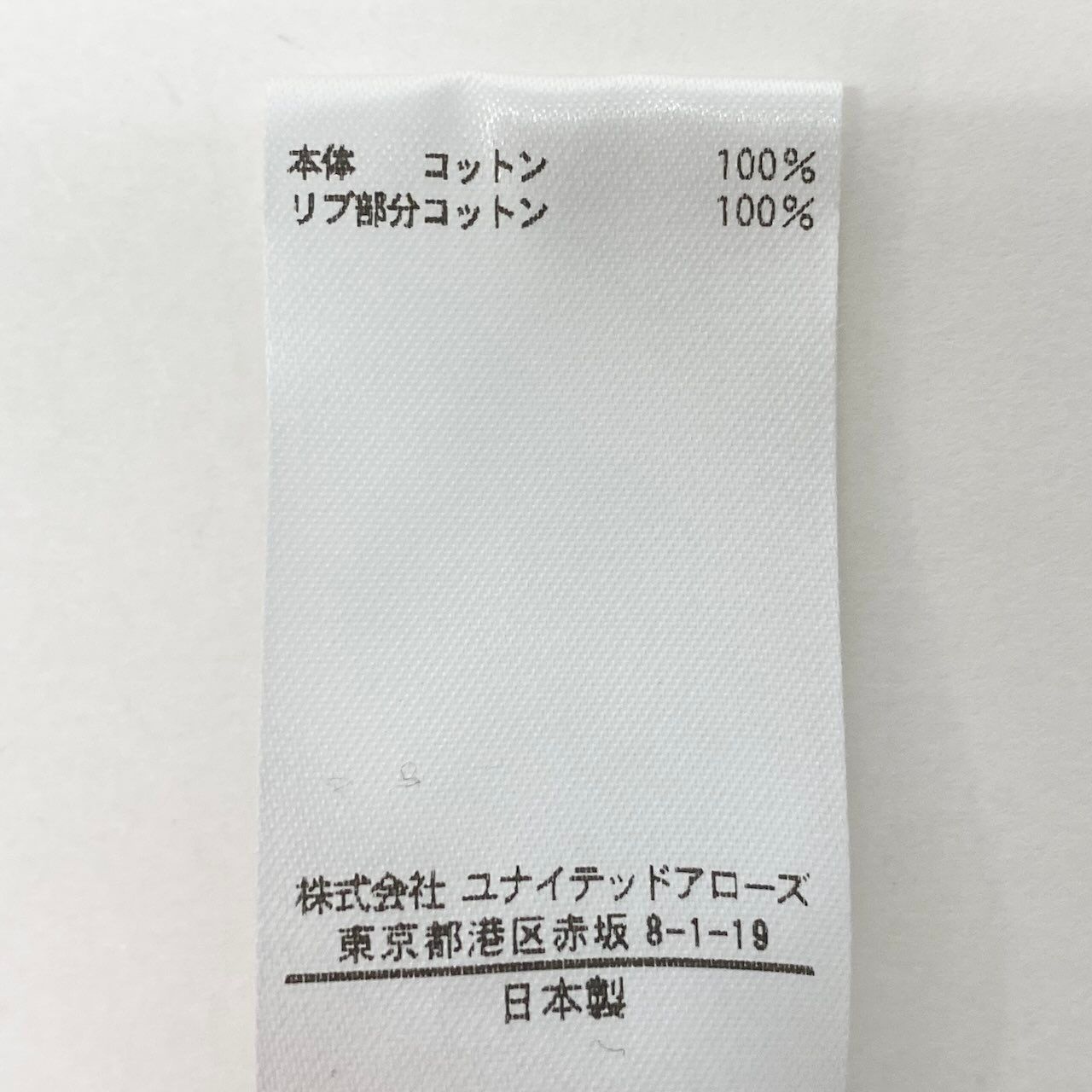 20d30 BLAMINK ブラミンク 吊裏毛ロゴロングスリーブプルオーバー 