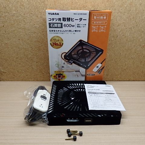 【リサイクルサービス八光　田上店】ユアサプライム株式会社　フラットヒーターテーブル　KFK-751Y リサイクルサービス八光 田上店】ユアサプライム株式会社 フラット