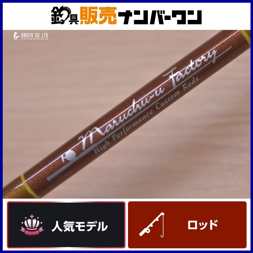 マルチュウファクトリー　トリッキー　59 #7 マルチュウファクトリー トリッキー 59 #7 MARUCHU FACTORY Tricky