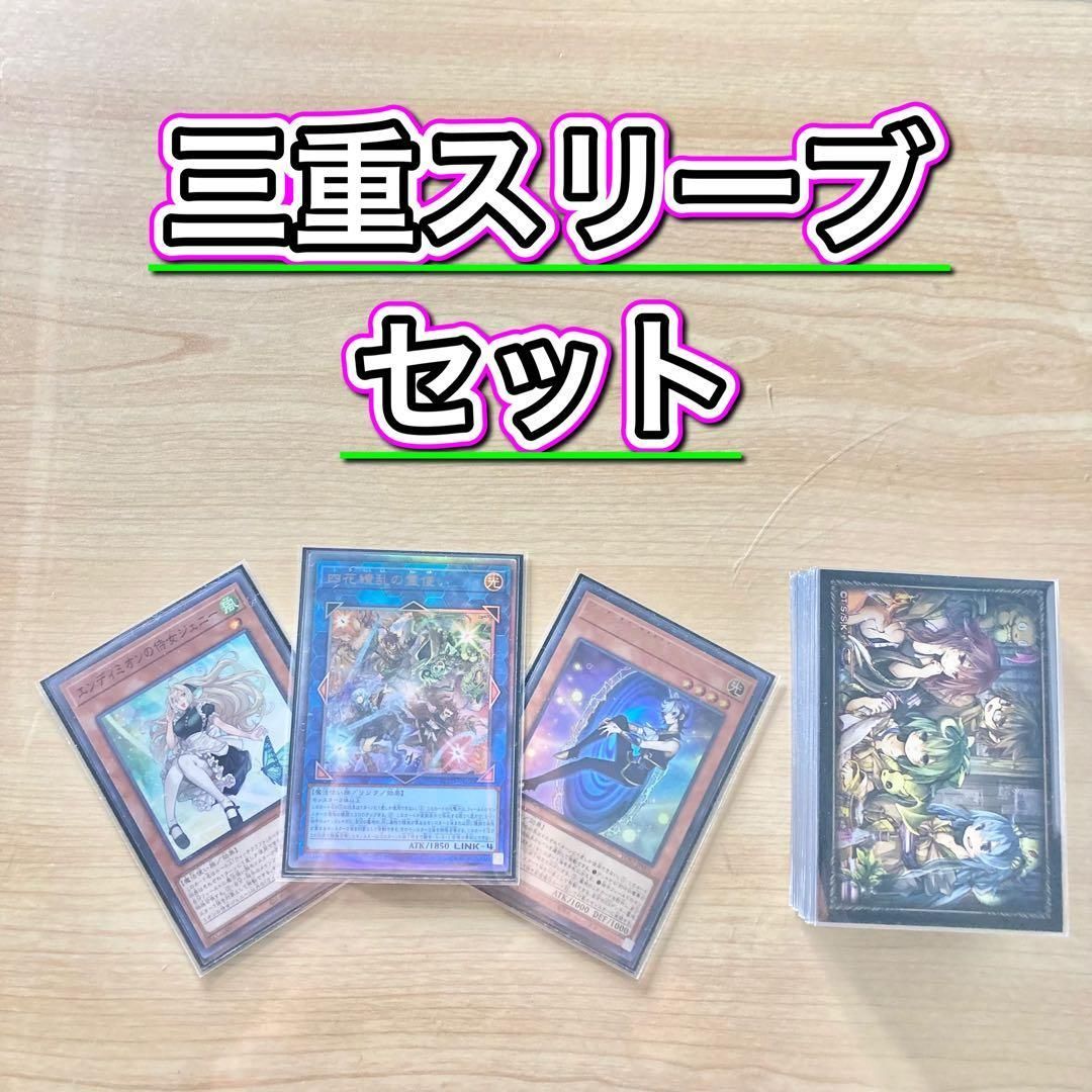 本格構築 【霊使いGS】デッキ＆3重スリーブ - メルカリ