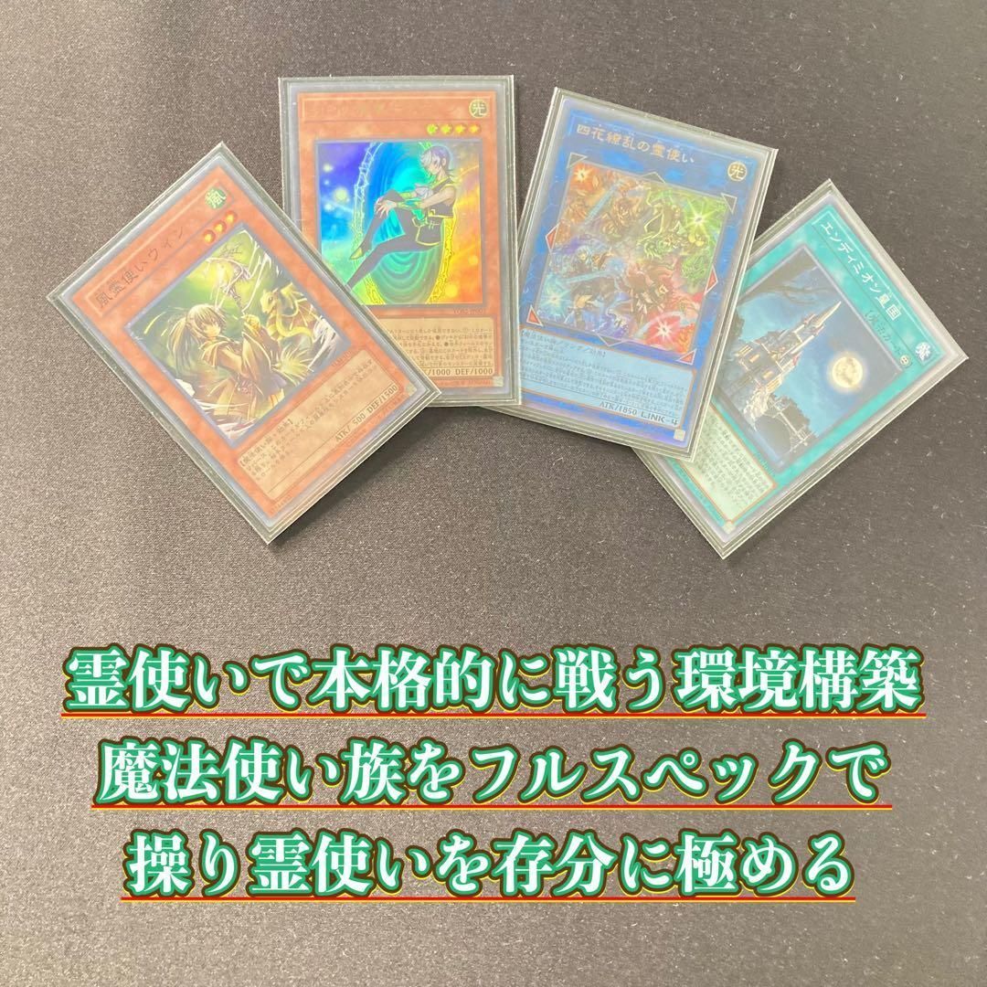 本格構築 【霊使いGS】デッキ＆３重スリーブ 本格構築 【霊使いGS】デッキ＆3重スリーブ - メルカリ