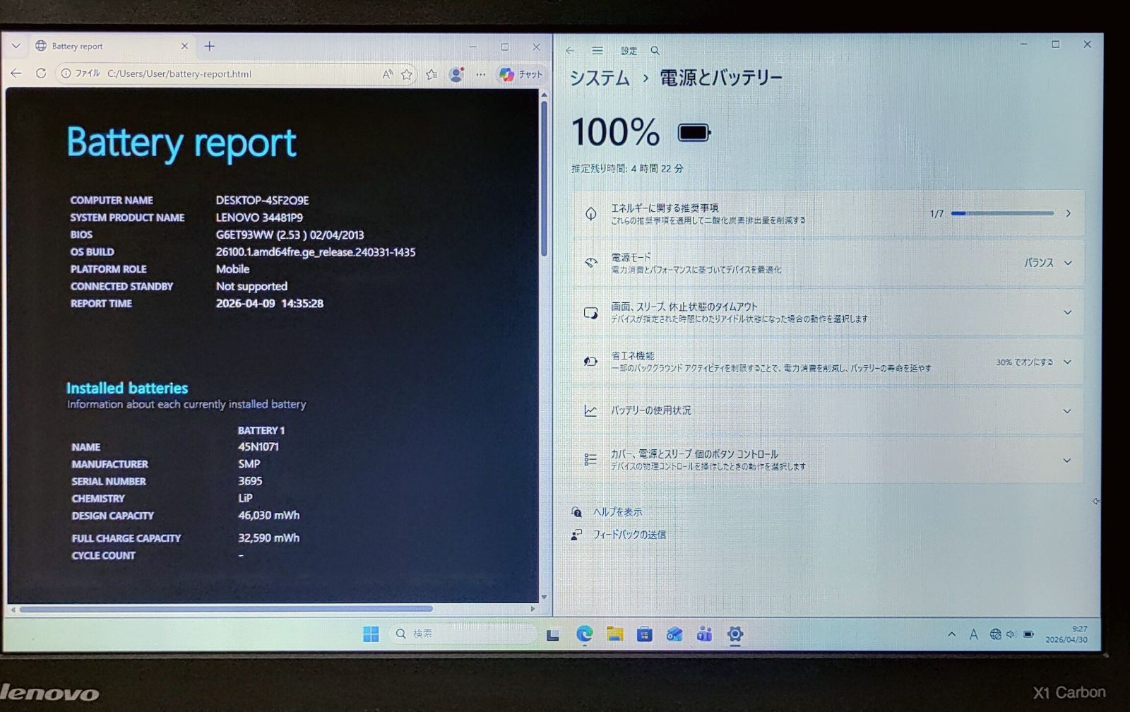 Lenovo ThinkPad Corei7 SSD240GB Windows11 - メルカリ