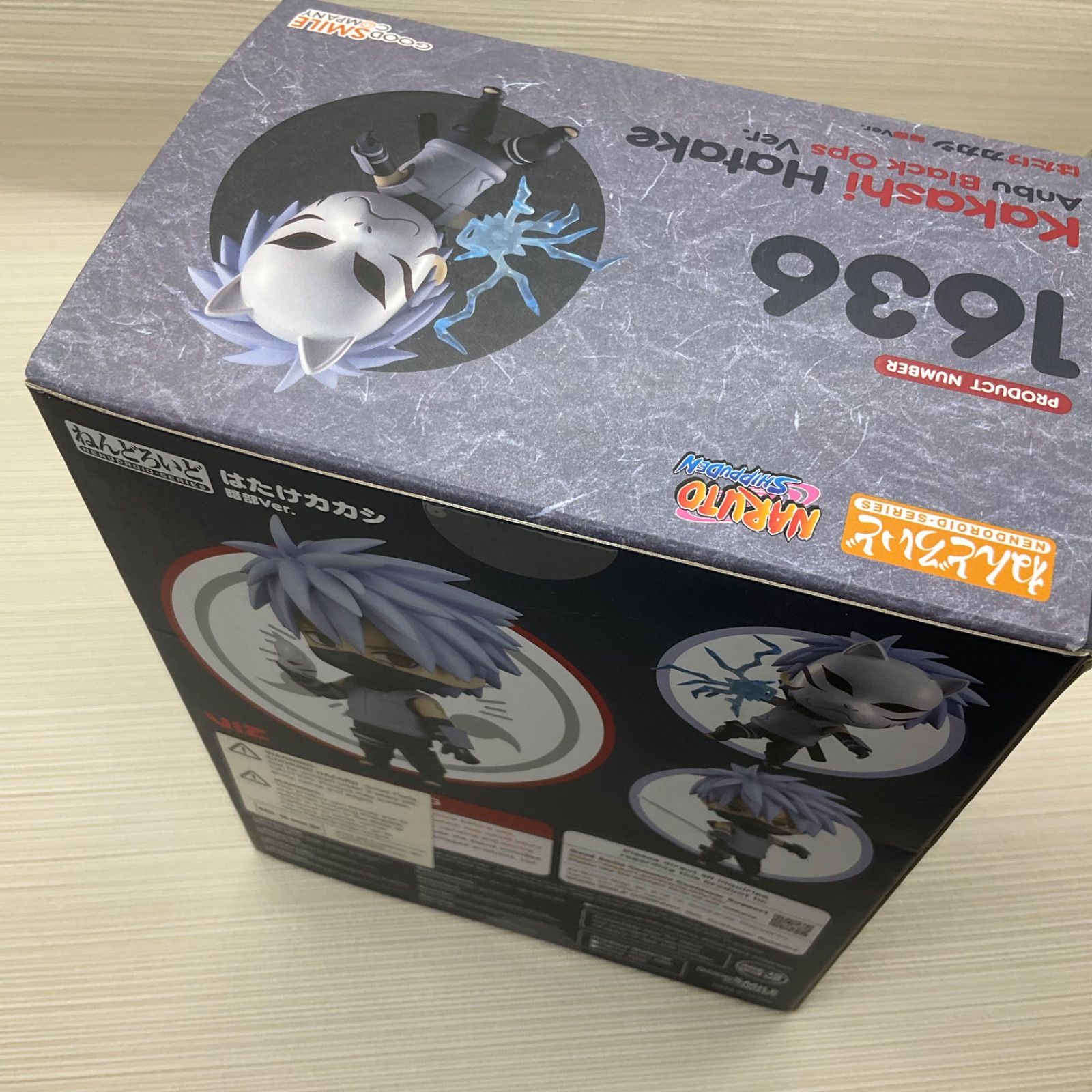 開封品 ねんどろいど はたけカカシ暗部Ver. NARUTO -ナルト- 疾風伝