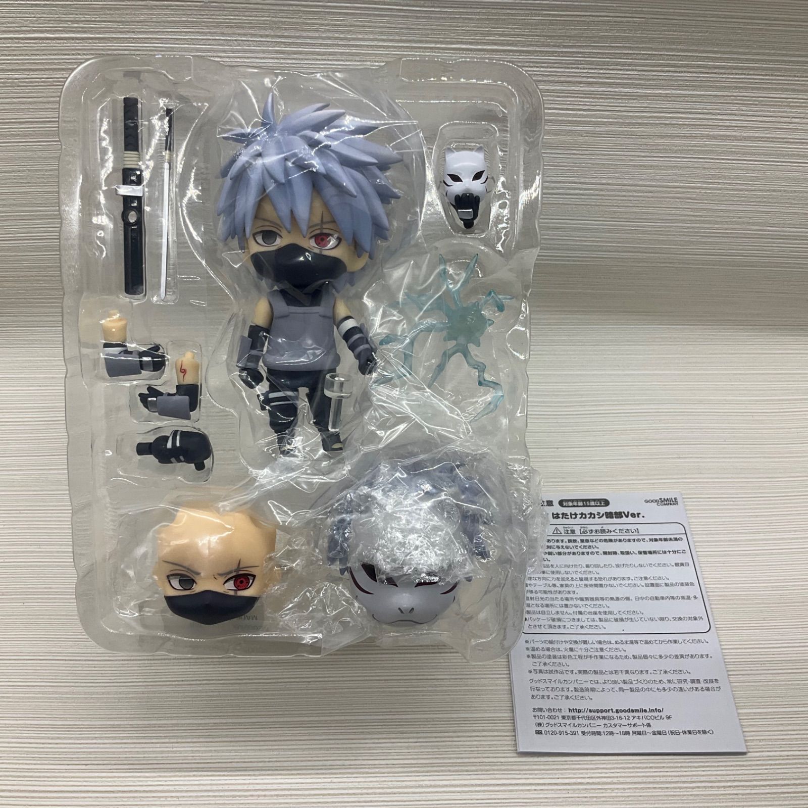 開封品 ねんどろいど はたけカカシ暗部Ver. NARUTO -ナルト- 疾風伝