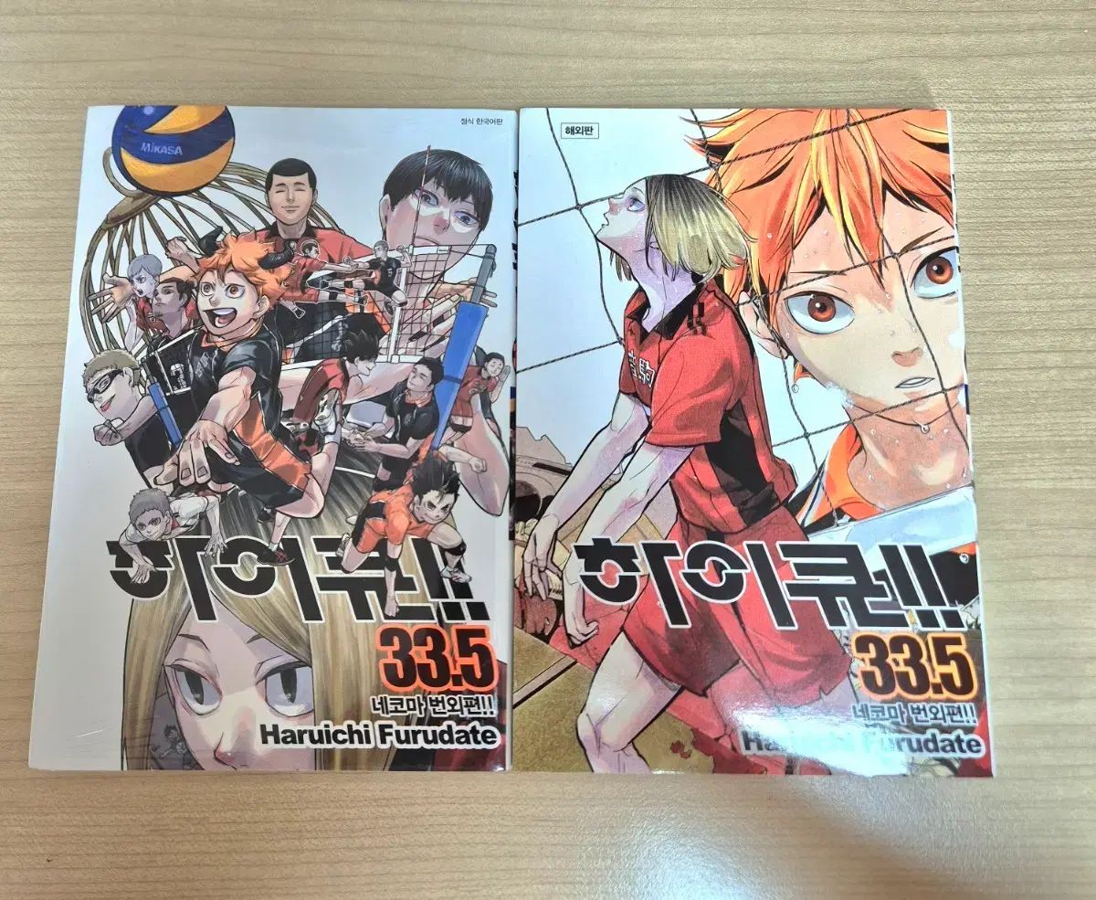 ハイキュー!! 漫画 全巻セット [＋33.5巻2冊] ハイキュー 全巻+ガイド2冊 33 5巻カバー違い二種類 9巻限定版セット