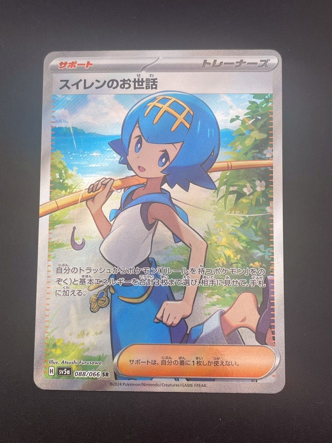 中古品】スイレンのお世話 H sv5a 088/066 SR スカーレット