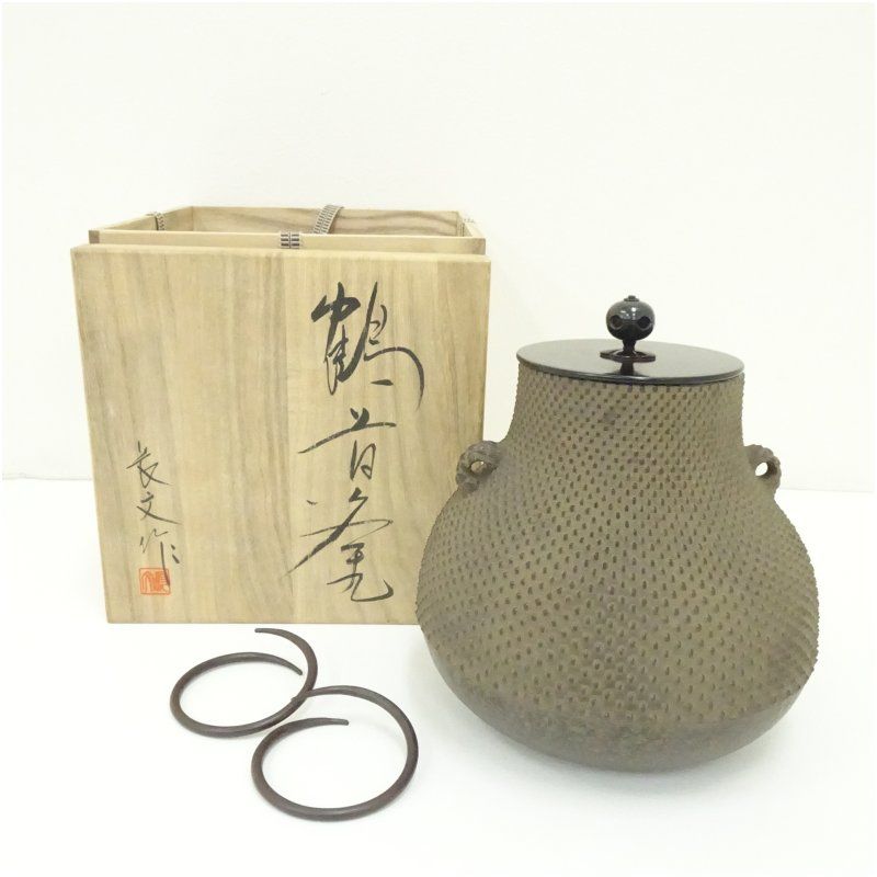 山形釜師　長谷川長文造　鶴首釜（共箱） 茶道 茶道具 おしゃれ 茶釜 茶器 抹茶 茶湯釜 茶の湯釜 茶会 茶事 茶の湯 骨董 お茶 湯沸かし 1月 5月 7月 春夏冬