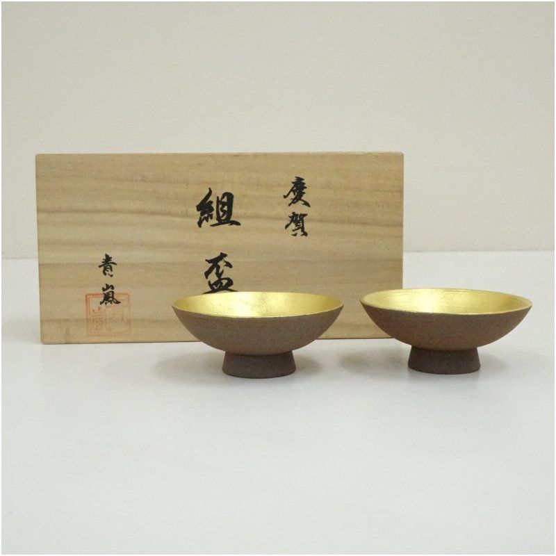 京焼　たち吉造　青嵐　慶賀内金組盃（共箱） 酒器 おしゃれ さかずき お酒 日本酒 料理 旅館 インテリア 骨董 和食器 料亭 居酒屋 来客 5月 春