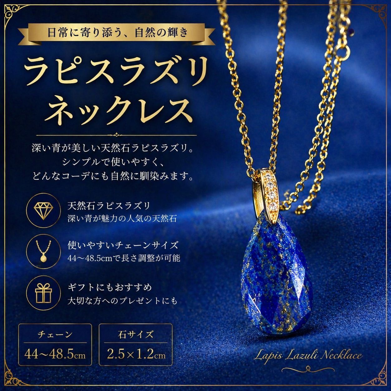 ラピスラズリ 雫 ネックレス 天然石 ブルー ペンダント ゴールドカラー 