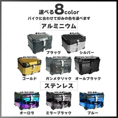 2345 バイク用 リア ボックス 55L シルバー 鍵ロック機能付き 防塵