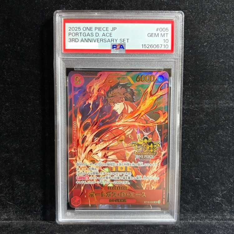 PSA10】ポートガス・D・エース(パラレル)(3rd ANNIVERSARY SET) SR
