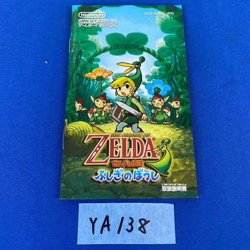 ◇YA138【希少品】ゼルダの伝説 ふしぎのぼうし Nintendo ゲームボーイ