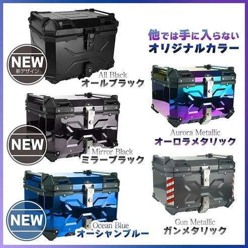 #2347 バイク用 リア ボックス 55L ガンメタリック 鍵ロック機能付き 防塵 完全 防水 バックレスト付き 多くのキャリア 対応 取り付け 簡単 ※一部地域離島別途配送料有