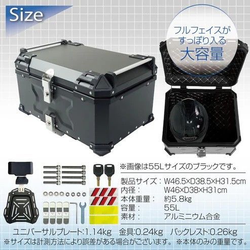 #2347 バイク用 リア ボックス 55L ガンメタリック 鍵ロック機能付き 防塵 完全 防水 バックレスト付き 多くのキャリア 対応 取り付け 簡単 ※一部地域離島別途配送料有