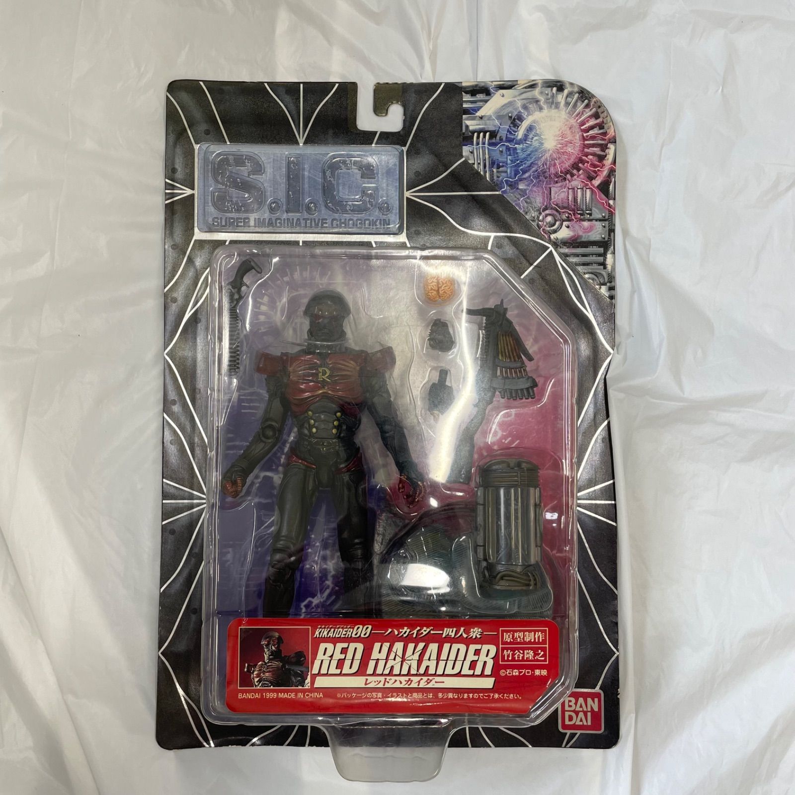 HAKAIDER 人造人間 ハカイダー フィギュア 当時物 希少 限定品 未開封 HAKAIDER 人造人間 ハカイダー フィギュア 当時物 希少 限定品 未開封