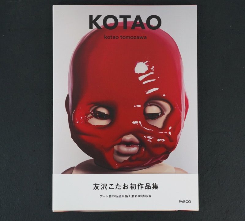 友沢こたお「KOTAO-特装版-」 - メルカリ