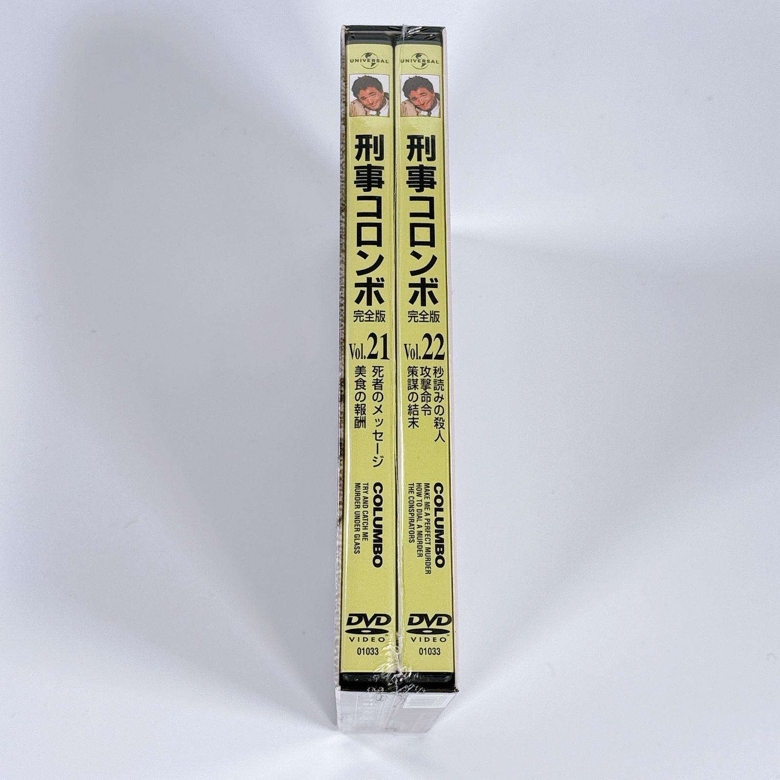 新品 刑事コロンボ 完全版 DVD Vol.21＆22 セット UJSD-01033 - メルカリ