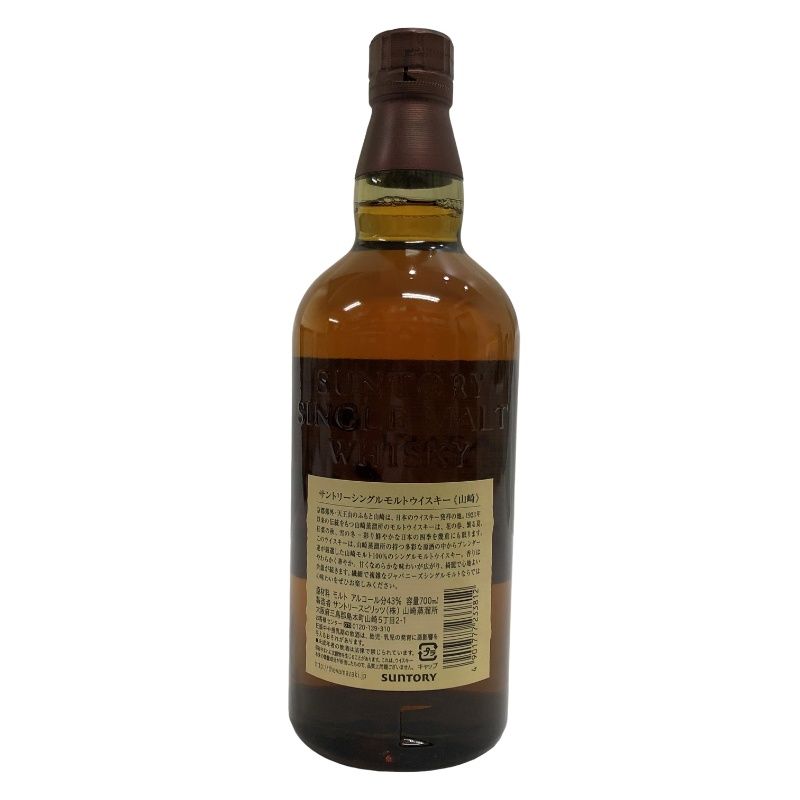 サントリー 山崎NV 700ml 43度 未開栓品 - メルカリ