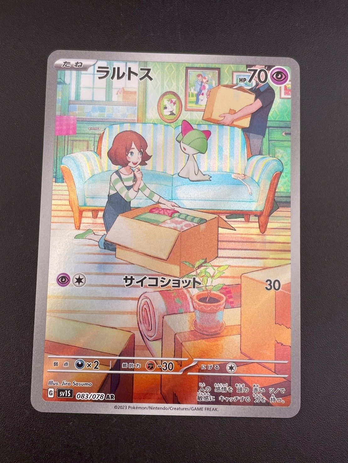 ポケモンカード　ラルトス AR sv1S 083/078　10枚 s-l400.jpg