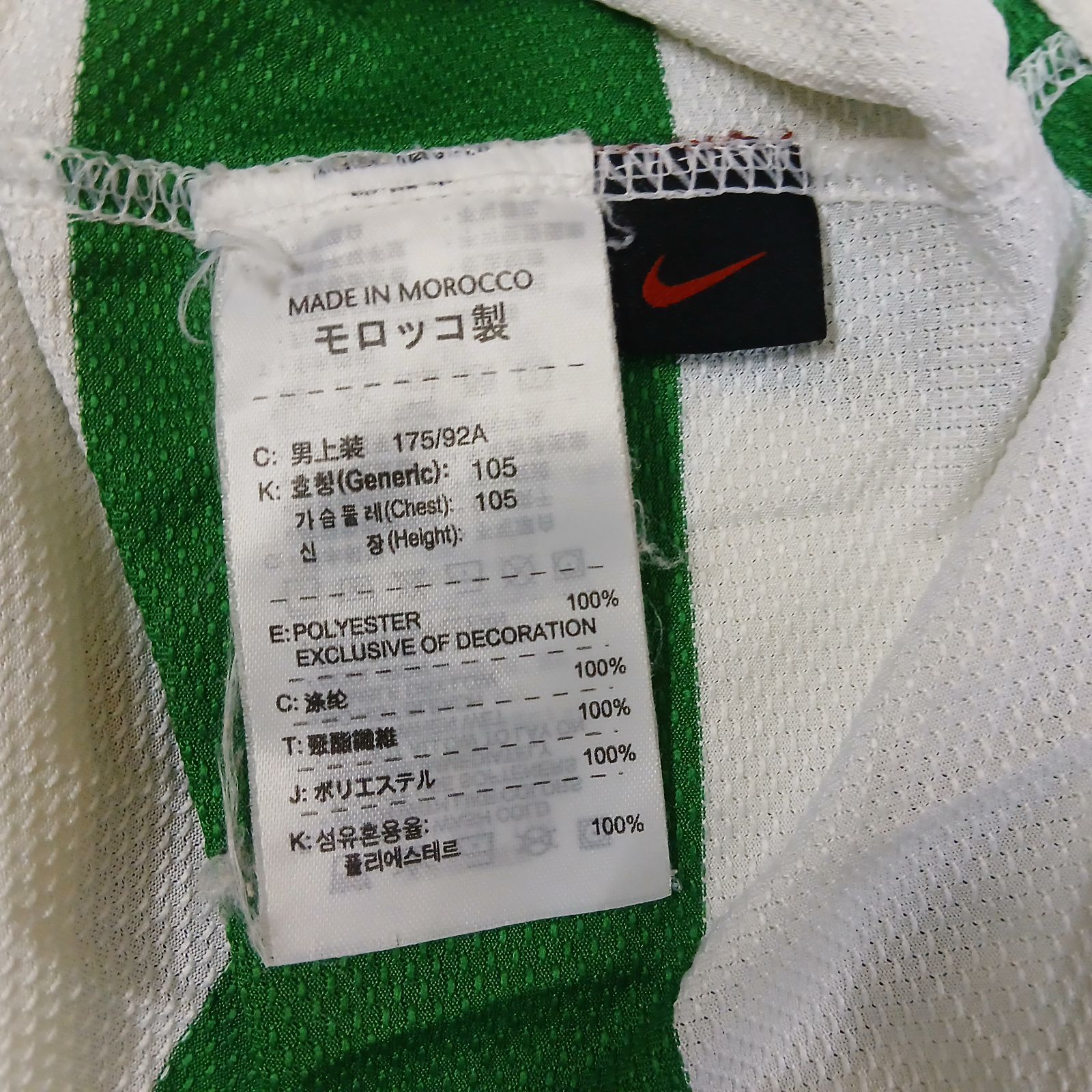 NIKE セルティック 中村俊輔 #25 レプリカユニフォーム 半袖 L相当