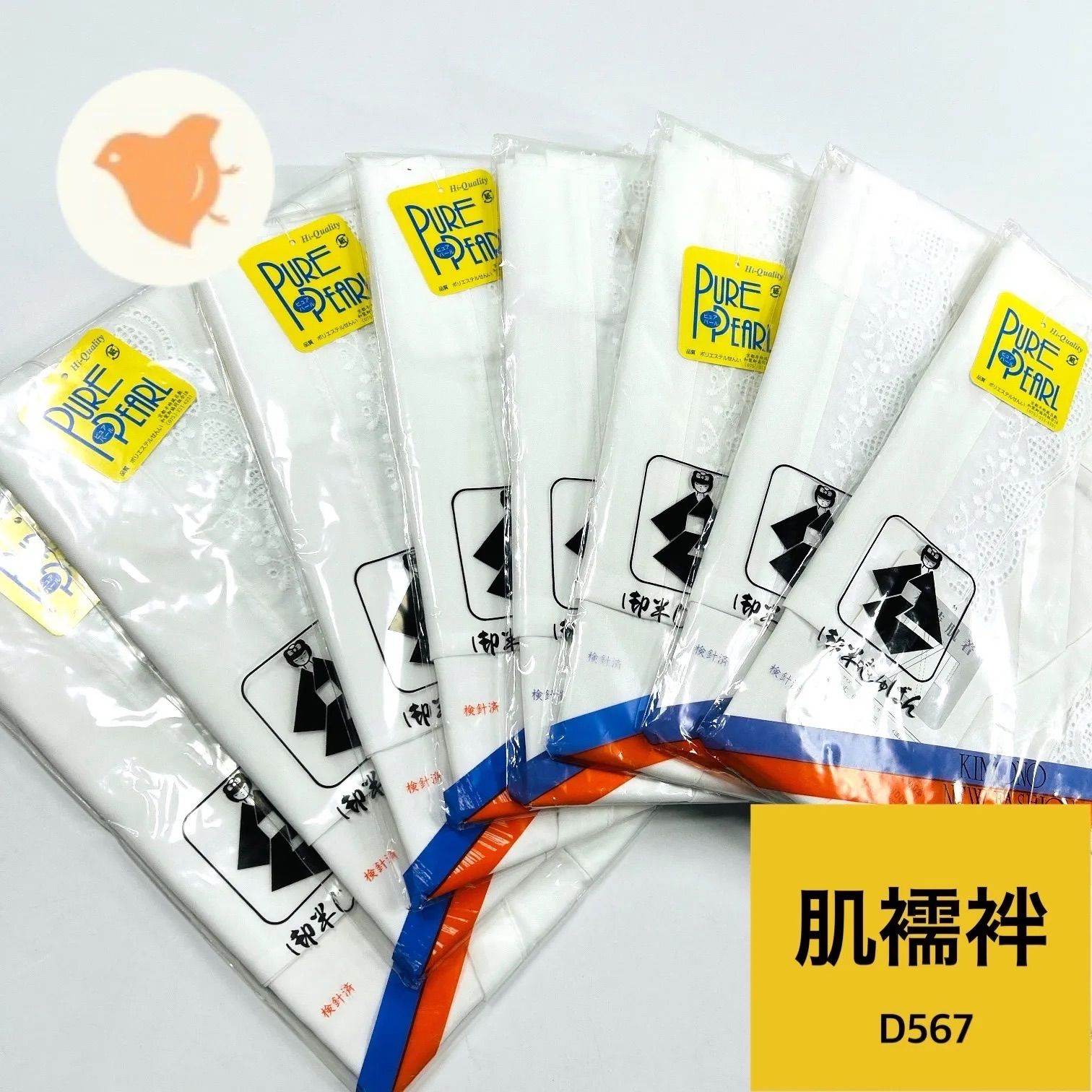 肌襦袢 肌着 M L 8枚 まとめ売り【D567】同梱購入歓迎 リメイク用 着付け練習用