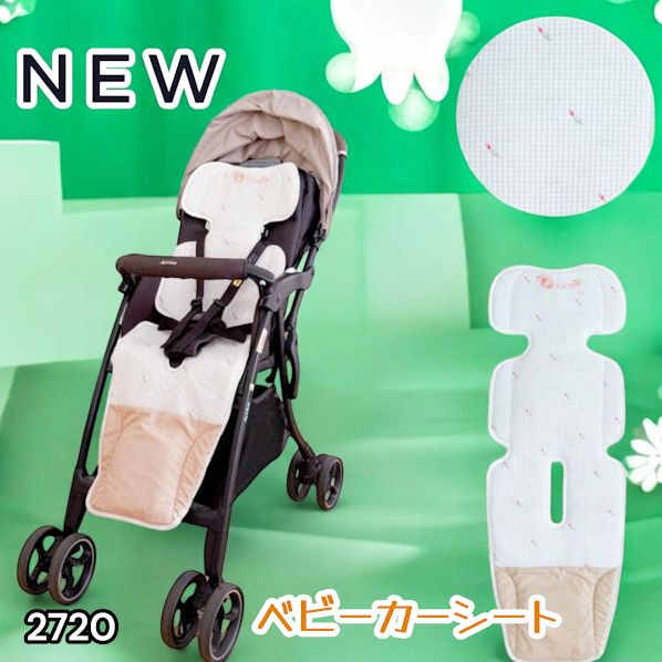 #2720 ベビーカー用 チャイルドシート用 シート チューリップ 冷却 ファン付き 扇風機 赤ちゃんの夏の暑さ対策 暑さ 熱中症 対策 3Dメッシュ 保冷剤ポケット ※一部地域離島別途配送料有