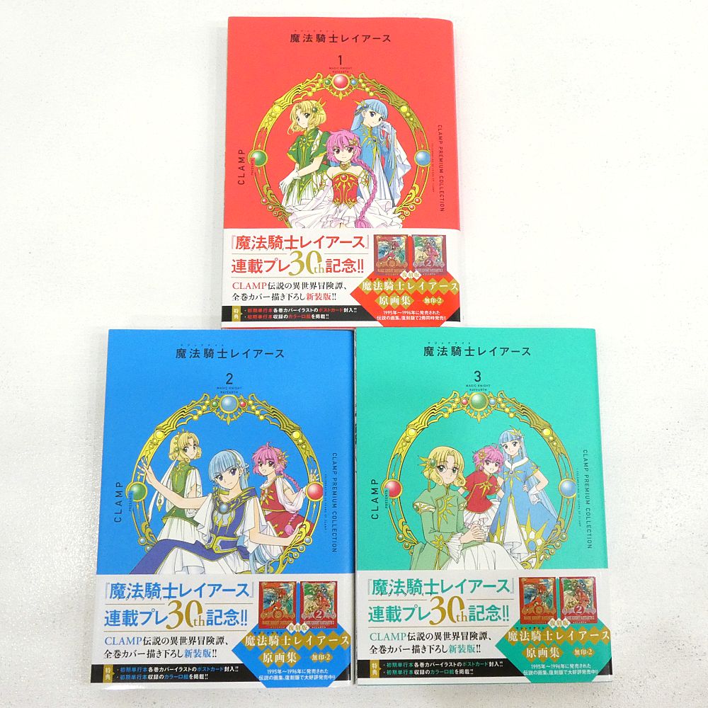 小牧店】CLAMP PREMIUM COLLECTION 魔法騎士レイアース 全6冊セット