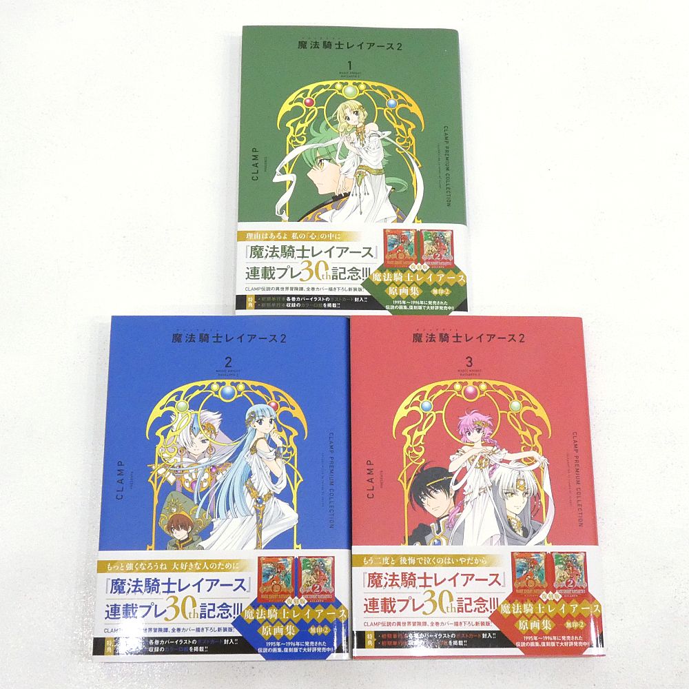 小牧店】CLAMP PREMIUM COLLECTION 魔法騎士レイアース 全6冊セット