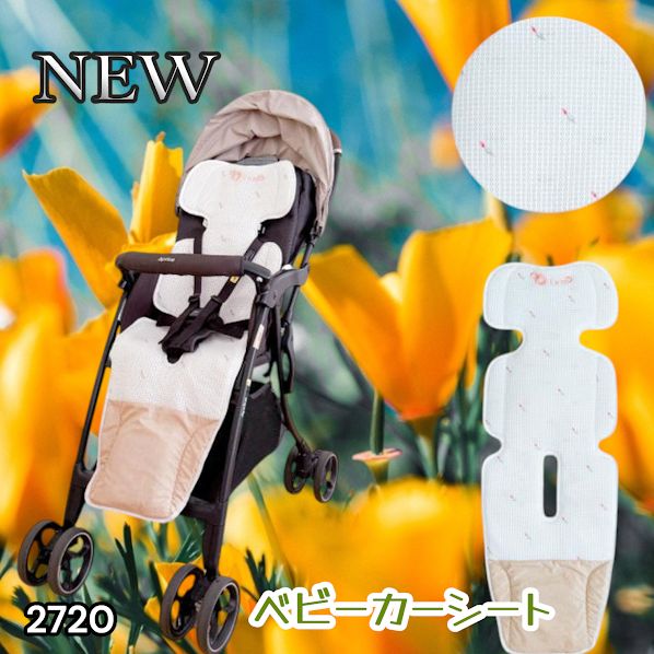 #2720 ベビーカー用 チャイルドシート用 シート チューリップ 冷却 ファン付き 扇風機 赤ちゃんの夏の暑さ対策 暑さ 熱中症 対策 3Dメッシュ 保冷剤ポケット ※一部地域離島別途配送料有