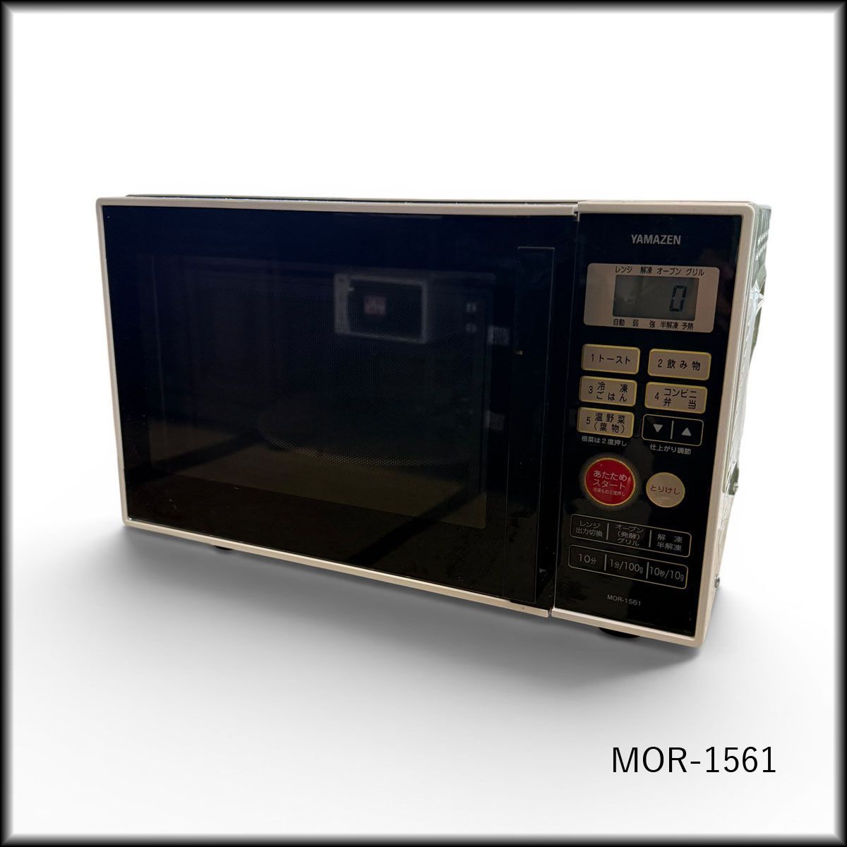 ◇山善◇オーブンレンジ MOR-1516 2016年製 16L レンジ500W ターン