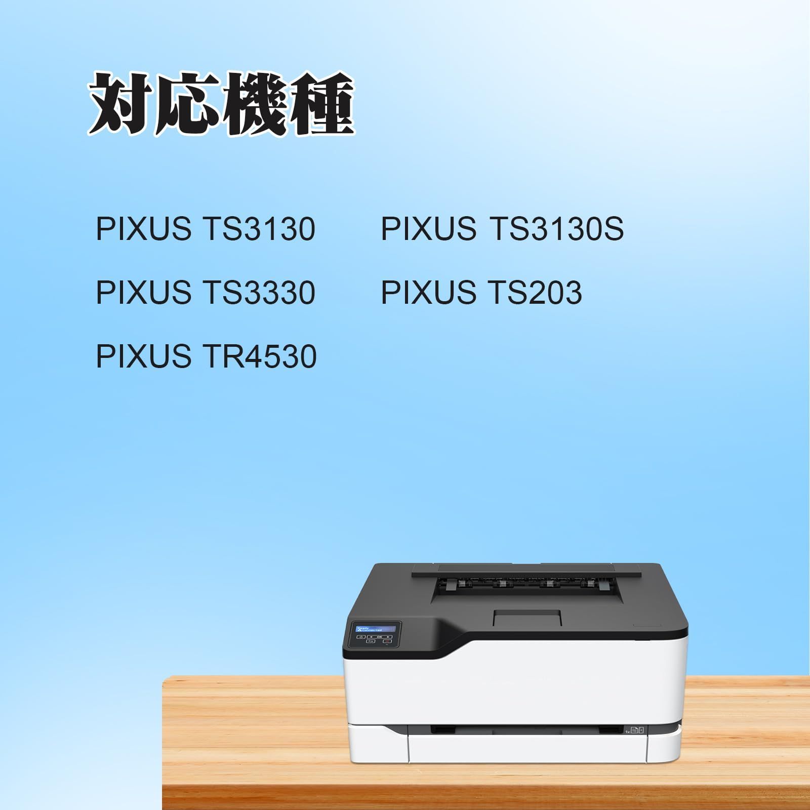 TS3130 TS3130S TS3330 対応機種 346 345 TS203 インク キャノン 大