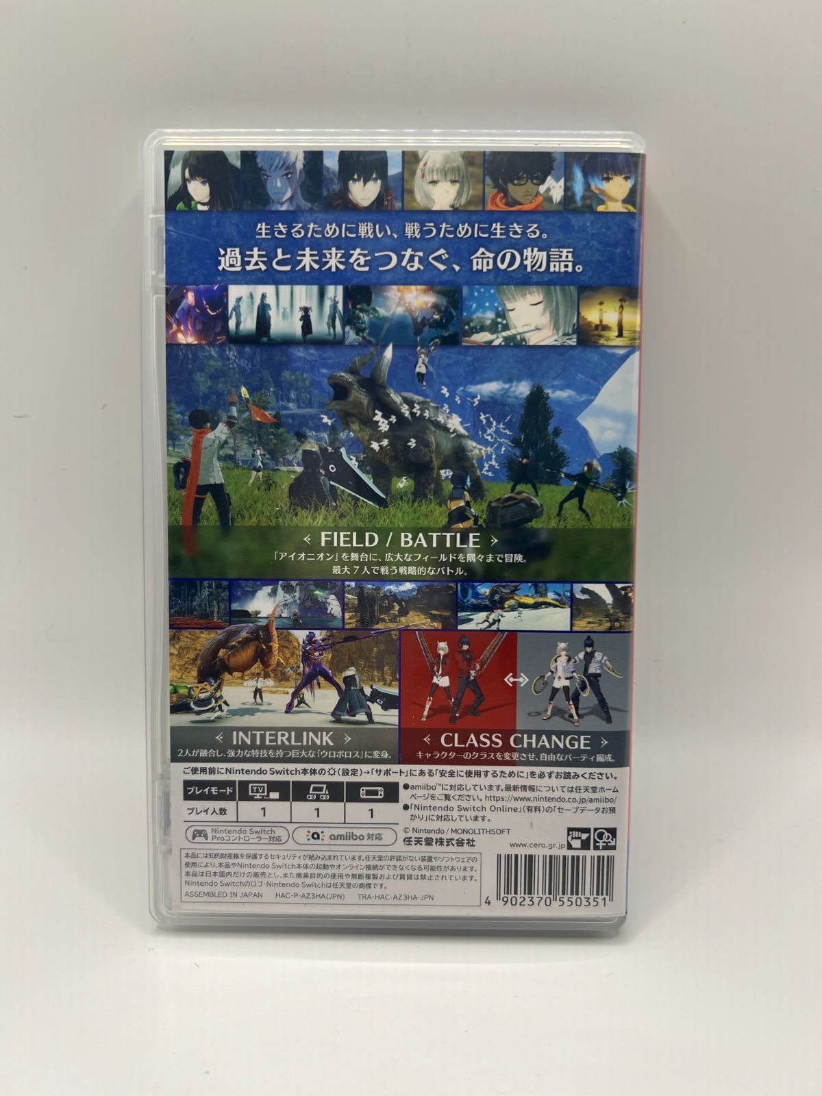 Nintendo SWITCH ソフト Xenoblade3 ゼノブレイド 動作確認済み - メルカリ