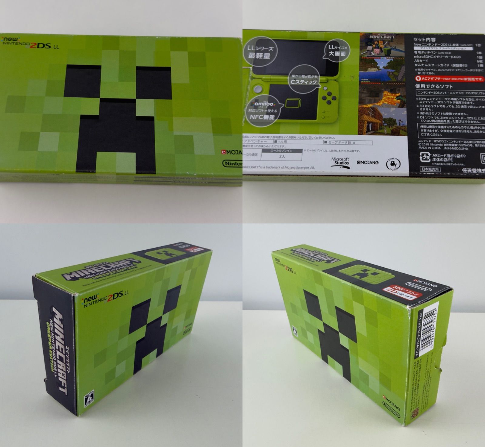 美品 ニンテンドー New 2DS LL 本体 マインクラフト マイクラ new2dsll