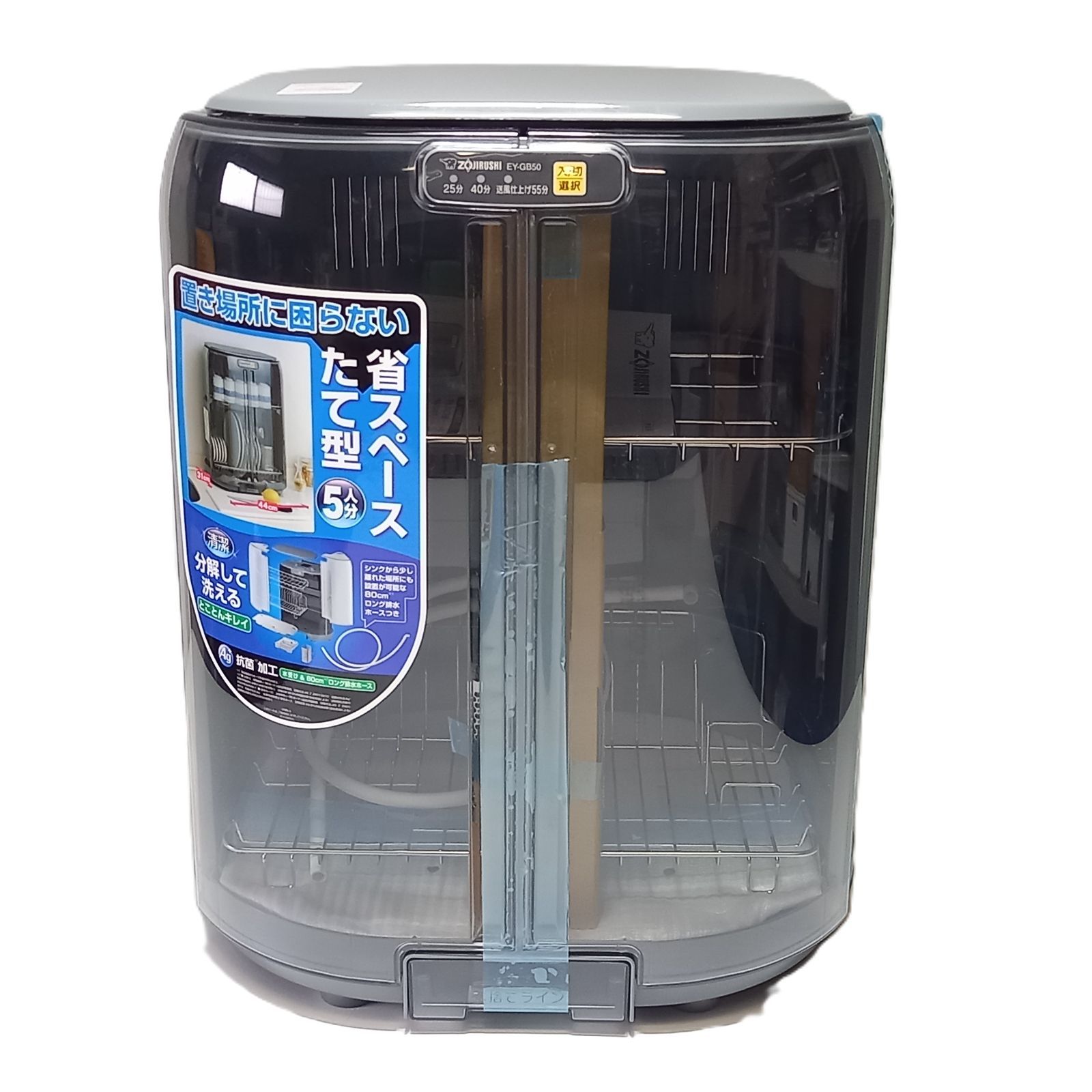 象印 食器乾燥器 EY-GB50 グレー 2024年製 ZOJIRUSHI