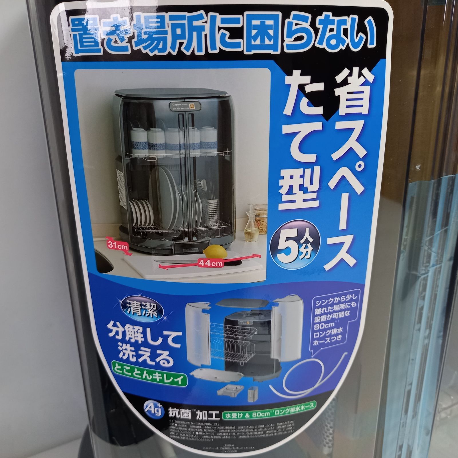 象印 食器乾燥器 EY-GB50 グレー 2024年製 ZOJIRUSHI - メルカリ