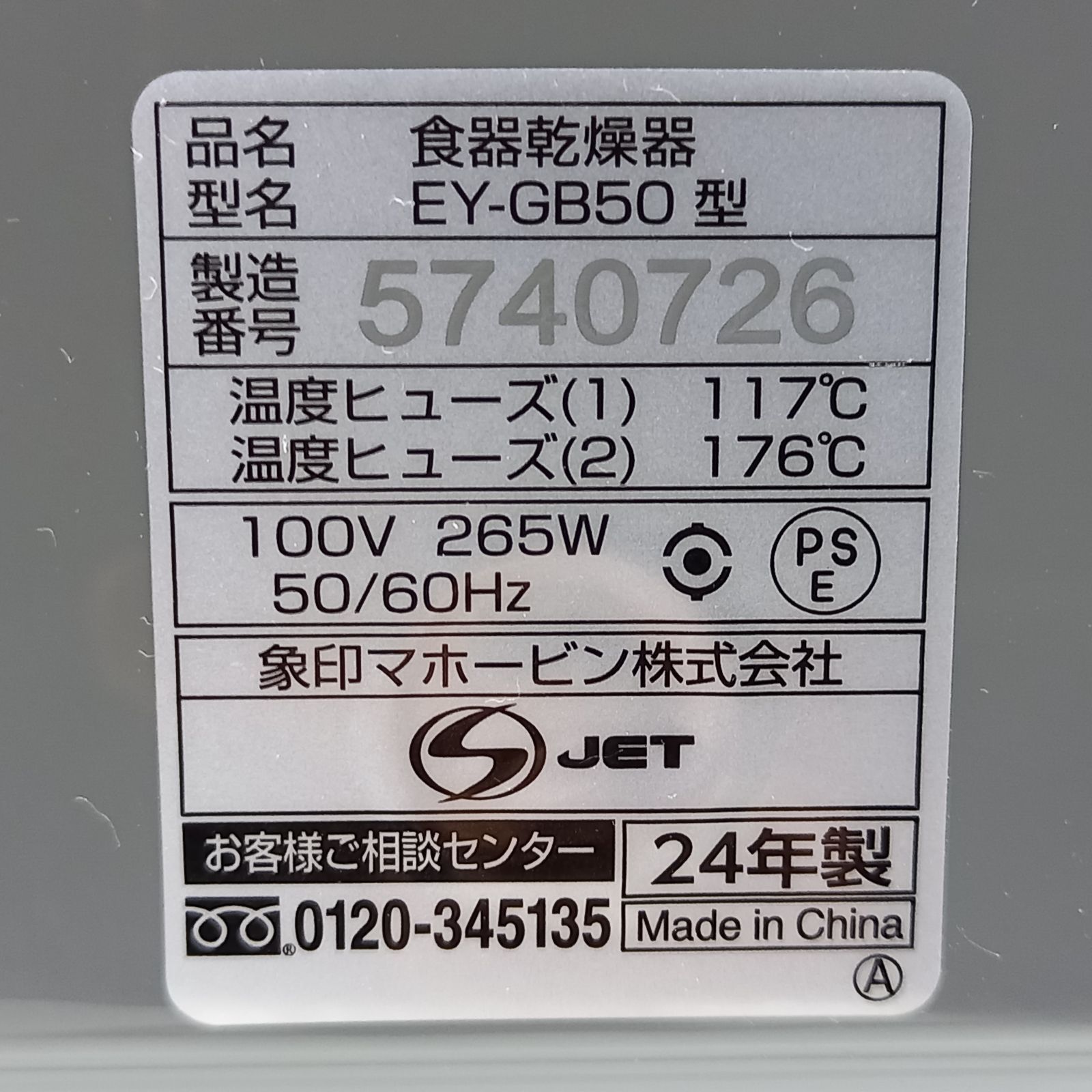 象印 食器乾燥器 EY-GB50 グレー 2024年製 ZOJIRUSHI - メルカリ