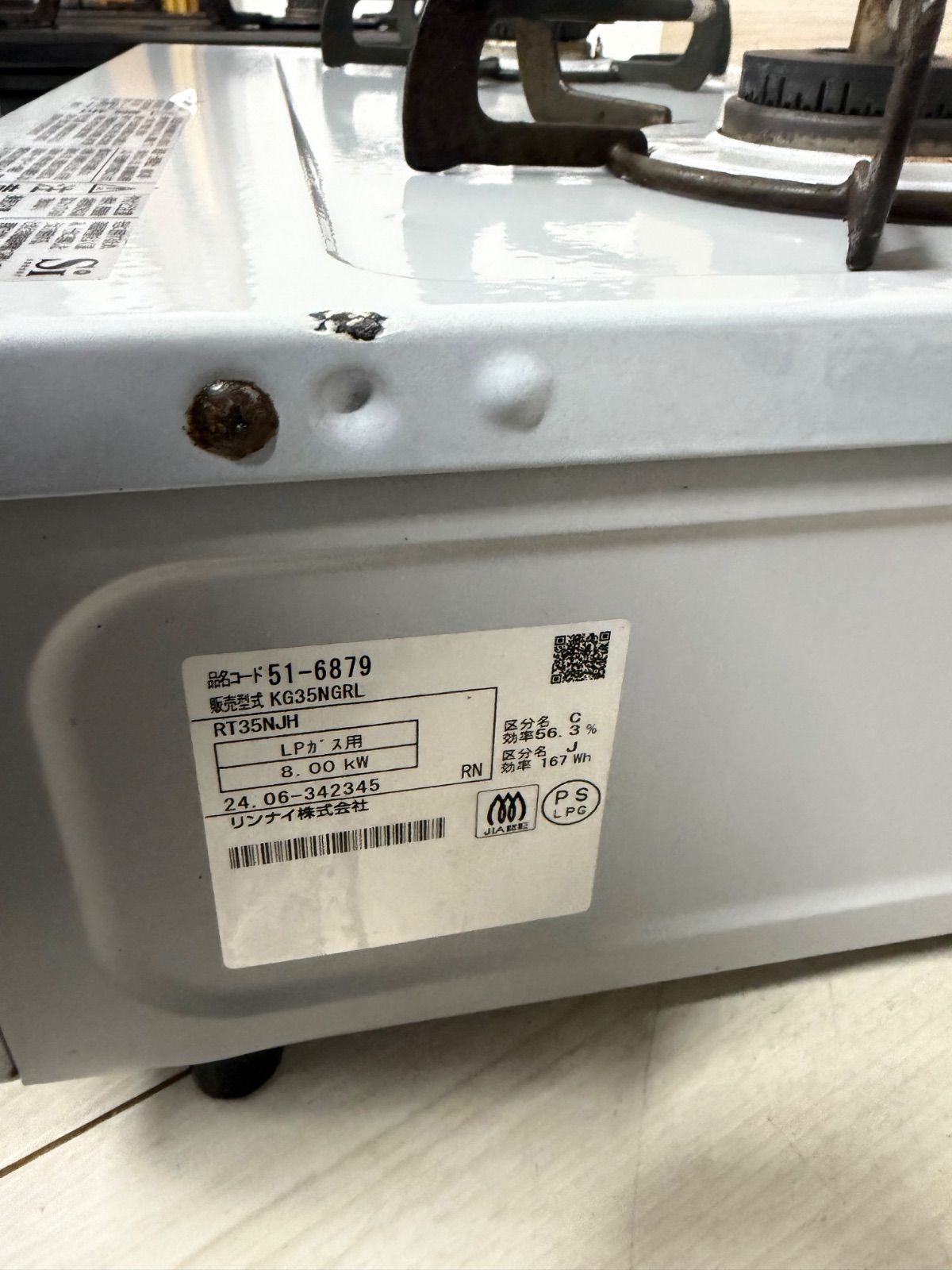 2024年製 リンナイ ガスコンロ KG35NGRL LPガス用 - メルカリ