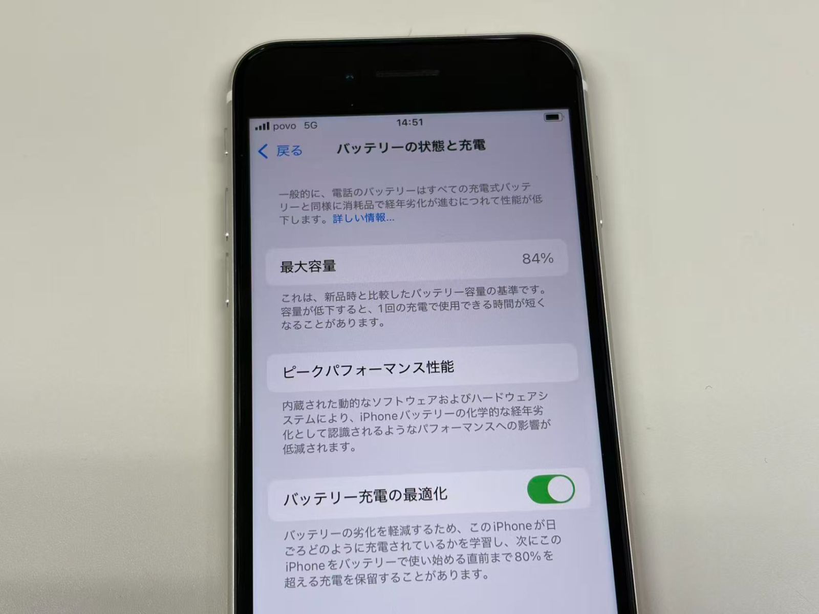 極美品 電池84%SIMフリー iPhone SE(第3世代) 64GB スターライト