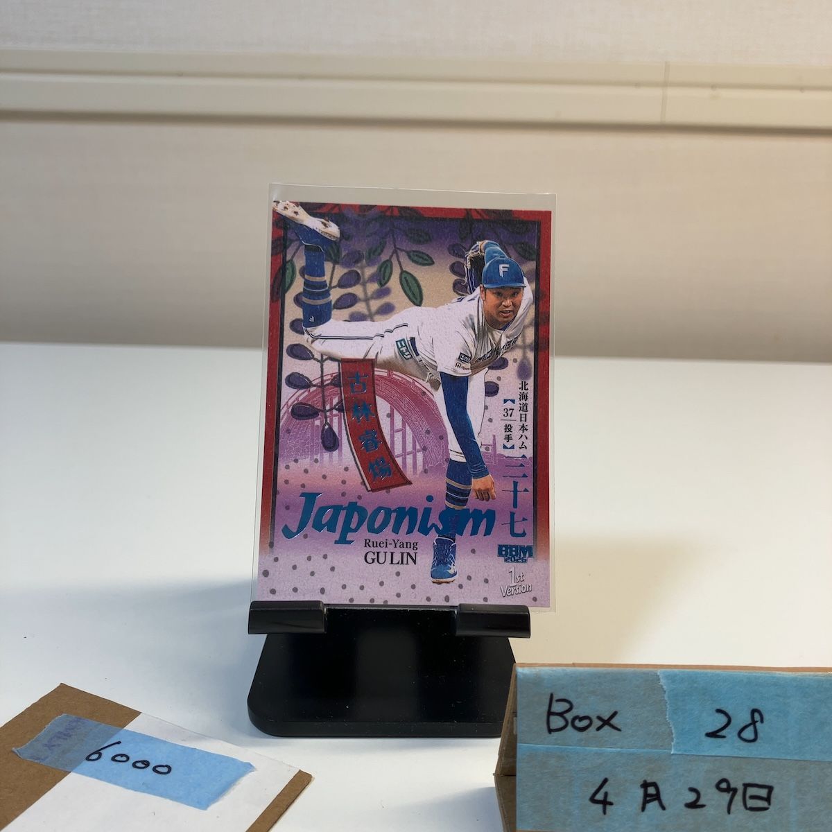 2026 BBM 1st Ver. ファースト 古林睿煬 Ruei-Yang Gulin 040/100 