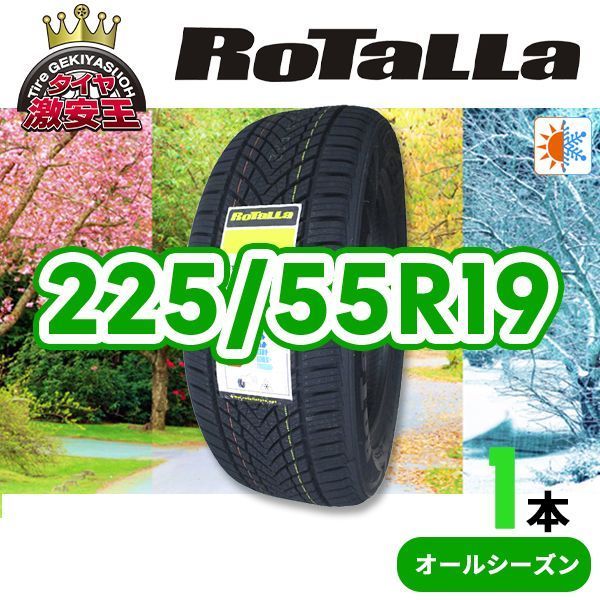 225/55R19 2026年製造 新品オールシーズンタイヤ RoTaLLa SETULA 4 SEASON RA03 送料無料（沖縄県は除く） 225/55/19【即購入可】