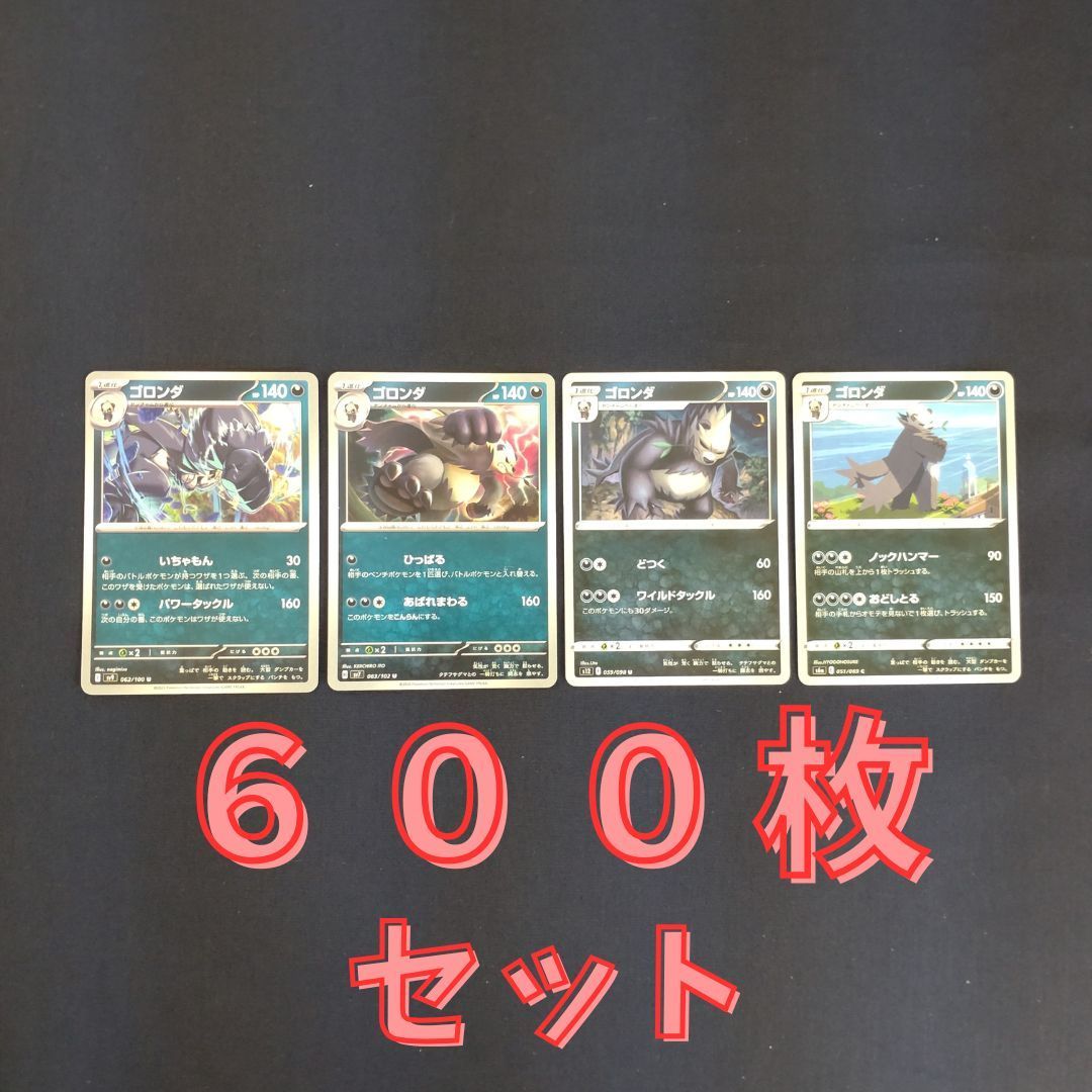 ポケモンカード約600枚 色々まとめ売り ポケモンカード サポートまとめ売り約430枚 r 600枚 リザードン付き傷